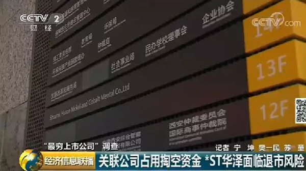 中国最穷上市公司：账上只有178元，官方网站欠费打不开