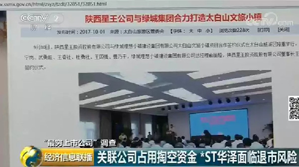 中国最穷上市公司：账上只有178元，官方网站欠费打不开