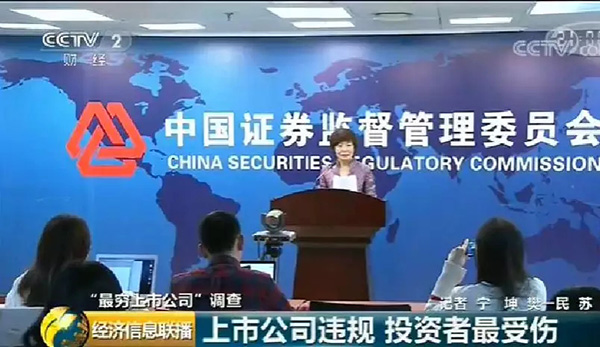 中国最穷上市公司：账上只有178元，官方网站欠费打不开