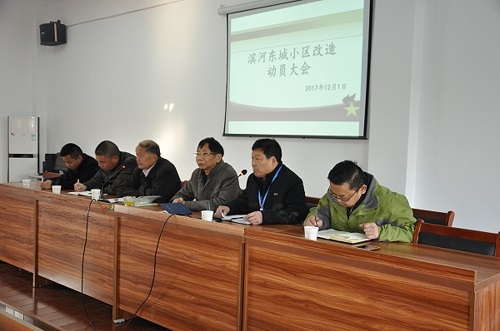 二桥社区：“惠民生”小区改造动员会 (2).JPG