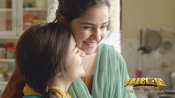 《神秘巨星》：“我要成名”以及女性觉醒