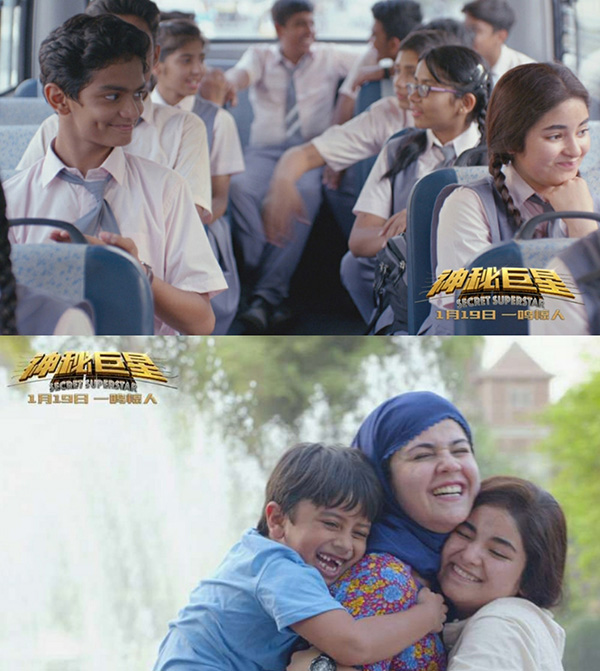 《神秘巨星》：“我要成名”以及女性觉醒