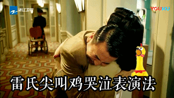 雷佳音让《和平饭店》“活”了起来