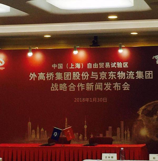 京东首家线下综合体验店落户上海浦东外高桥，或可刷脸支付