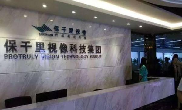 ST保千里预计2017年大幅亏损，亏损金额无法确定