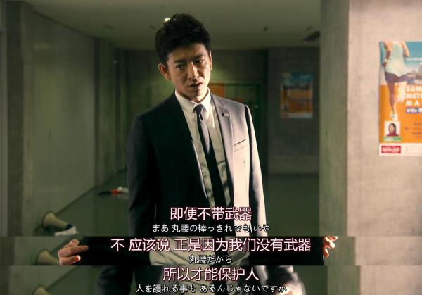 《BG~身边警护人》：木村拓哉的新剧有点老套