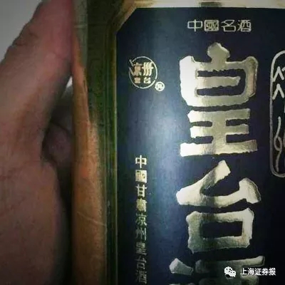 谁偷喝了皇台酒业100万瓶酒？失窃还是监守自盗致巨额库亏