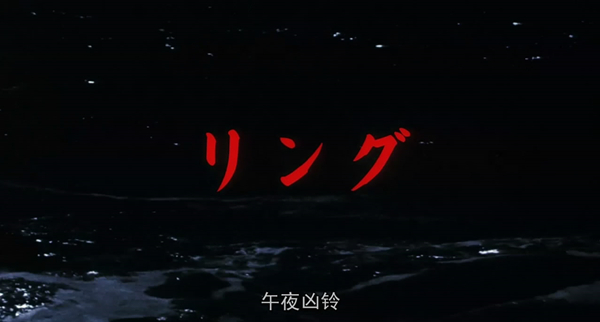 睡不着｜20年过去了，《午夜凶铃》的恐怖寓言还在延续