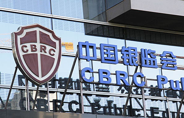 史上最严！银监会1月平均每日开16张罚单，全月罚款近9亿