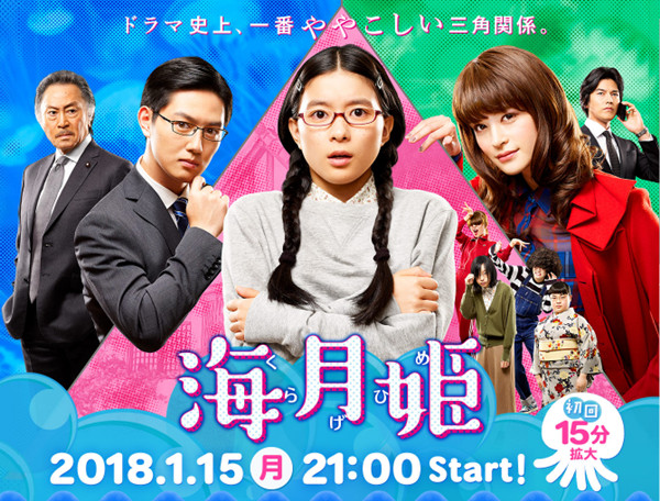 《海月姬》：废柴们团结起来打倒地产开发商的童话故事