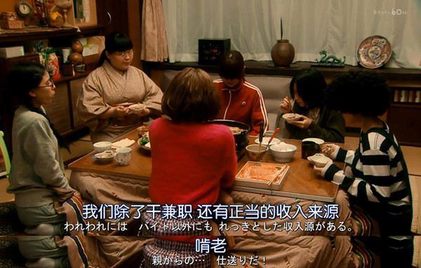 《海月姬》：废柴们团结起来打倒地产开发商的童话故事