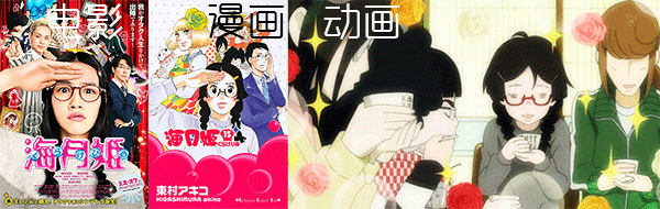 《海月姬》：废柴们团结起来打倒地产开发商的童话故事