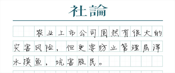 扇贝又跑了！资本市场不能有儿戏