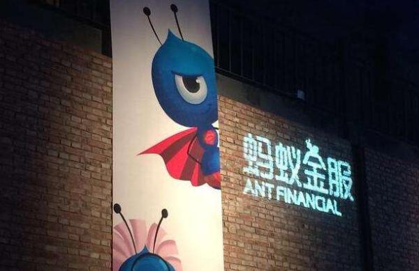 阿里巴巴将入股蚂蚁金服33%股权，终止此前的利润分享协议