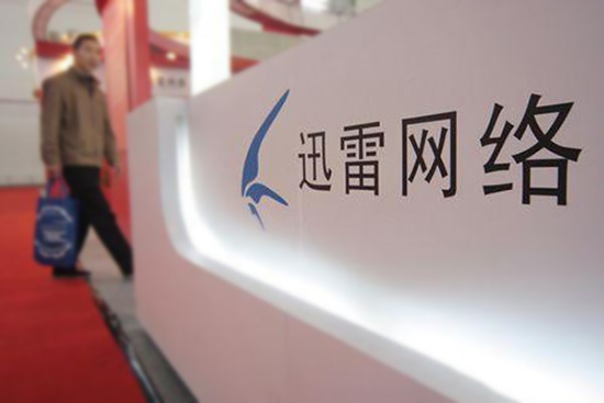 迅雷在美国遭遇投资者集体诉讼，被指掩盖链克变相ICO事实