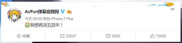 A站无法访问：官微说“想再活五百年???”，员工被欠工资