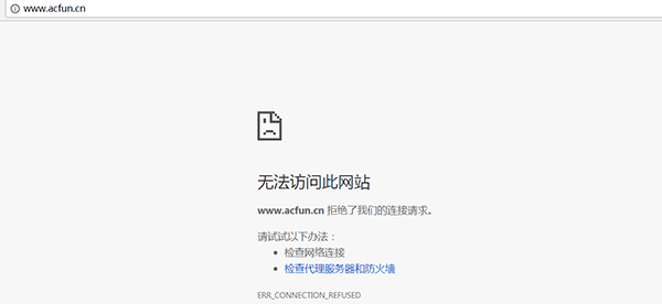 A站无法访问：官微说“想再活五百年???”，员工被欠工资