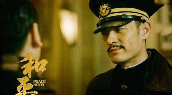 导演李骏解析《和平饭店》：这10天怎样影响世界格局