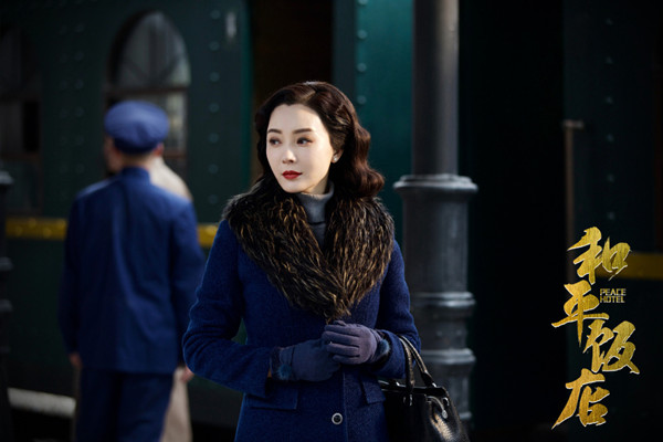 导演李骏解析《和平饭店》：这10天怎样影响世界格局