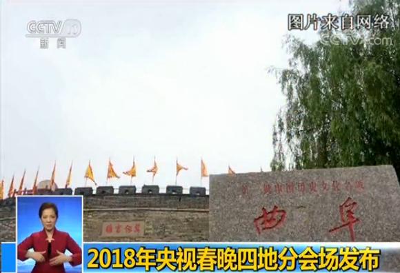 央视春晚分会场发布：黔东南、珠海、曲阜、泰安和三亚