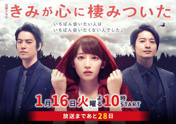 《你已藏在我心底》：暗黑童话里的三角关系