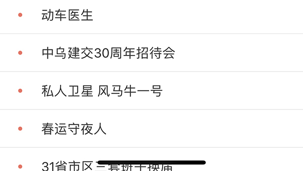 新浪微博热搜榜恢复上线：增设“新时代”版块，支持话题置顶