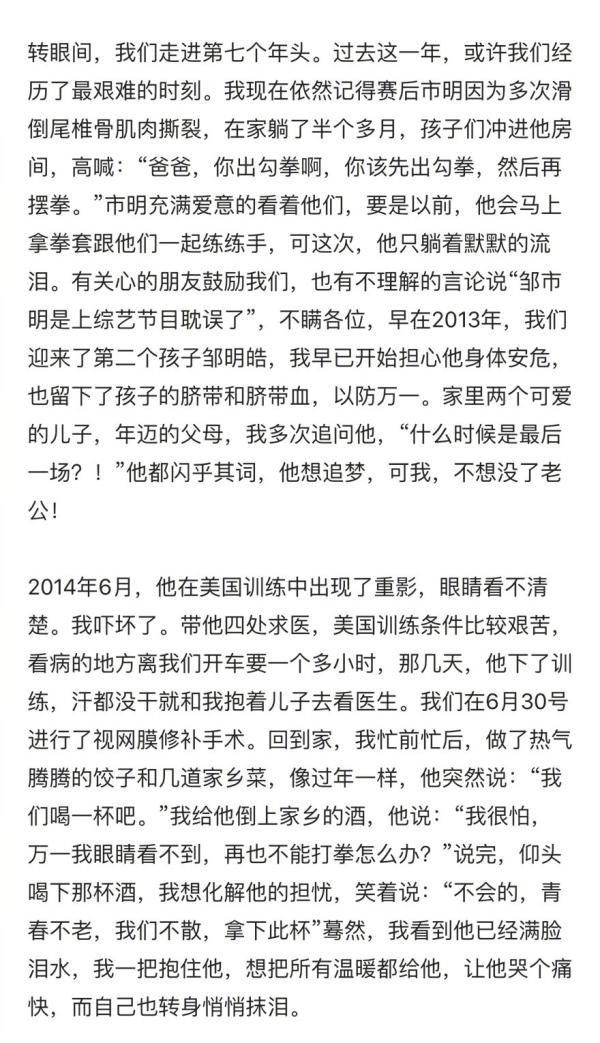 邹市明整夜失眠+借酒消愁，妻子：你们要英雄，我只要他安好