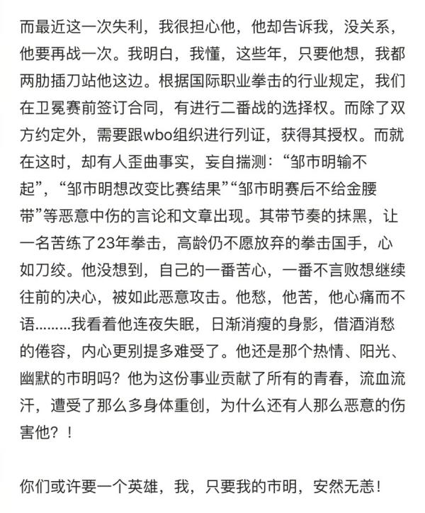 邹市明整夜失眠+借酒消愁，妻子：你们要英雄，我只要他安好