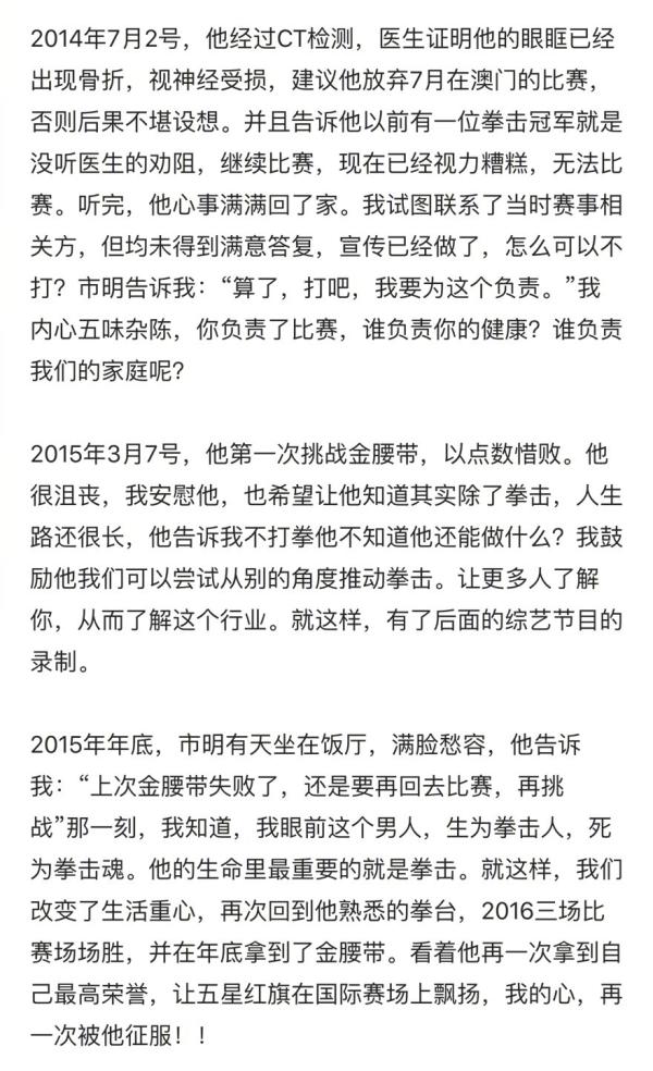 邹市明整夜失眠+借酒消愁，妻子：你们要英雄，我只要他安好