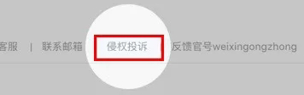 微信永久封禁976个“假货、高仿”及千余“现金贷”小程序