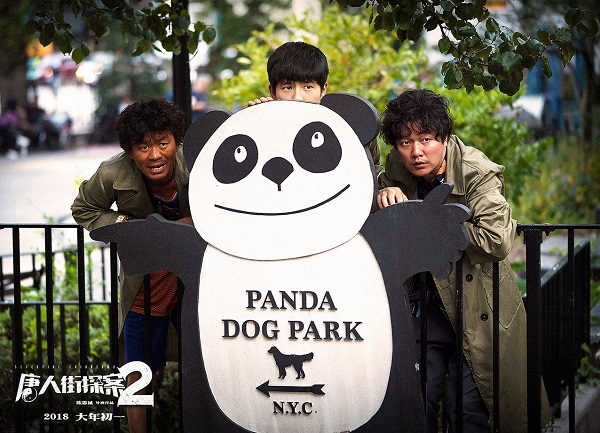 《唐人街探案》拍到第二部，王宝强刘昊然挑战升级