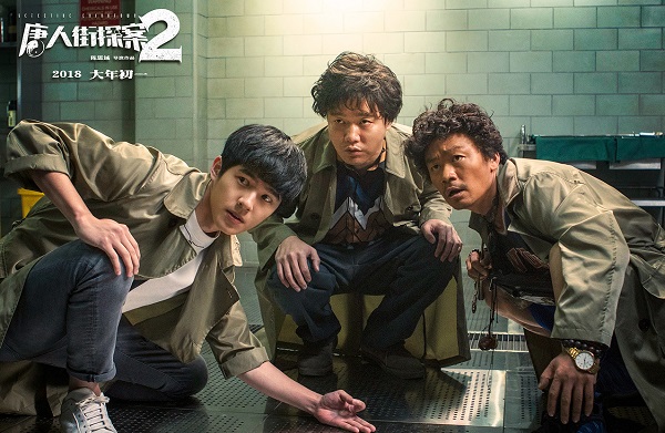 《唐人街探案》拍到第二部，王宝强刘昊然挑战升级