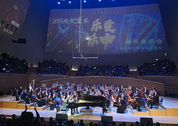 当申花遭遇上海爱乐乐团，这就是中超缺失的足球文化吧