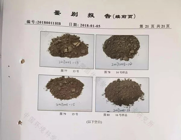 天津海关查获固体废物锌灰，共91个集装箱总计1944吨