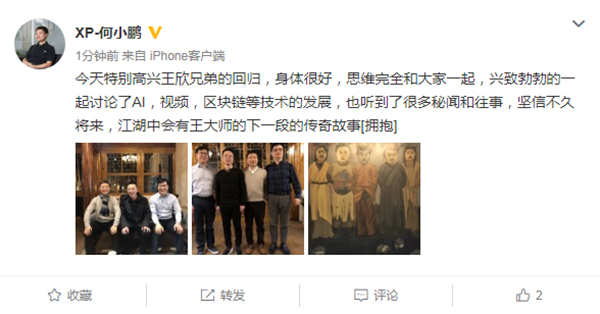 快播创始人王欣出狱后首次露面，与姚劲波聊AI视频区块链