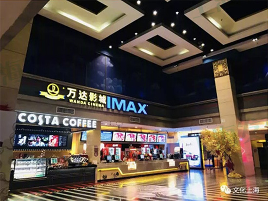 上海首批65家星级影院评选揭晓，“五星级”有15家