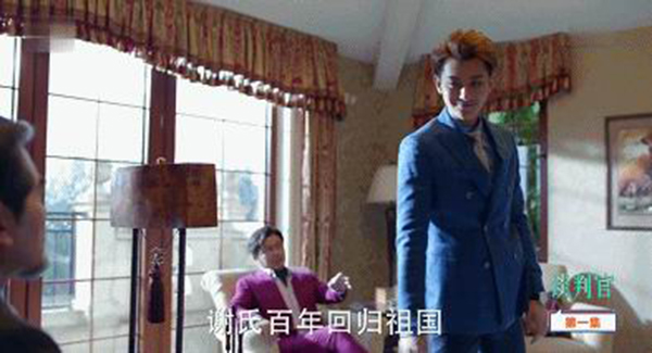 “大家好，我叫谢晓飞，一个隐秘而富裕的世家继承人”