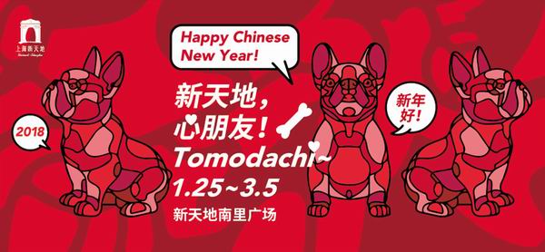 上海新天地 石库门里的新上海