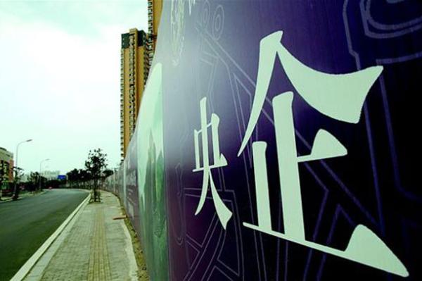 从央企实践看混改三大关键词：多路径、转机制、放红利