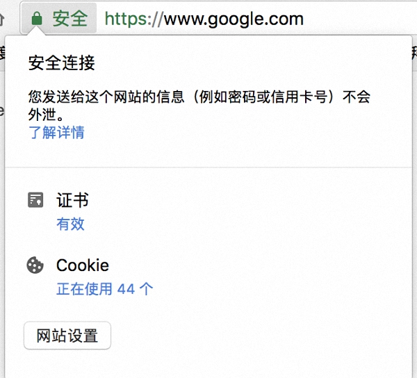 下半年起，谷歌浏览器将把所有HTTP网站标记为“不安全”
