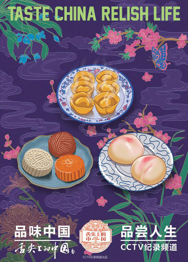 《舌尖3》年初四将在央视综合频道首播，配音不变总导演换了