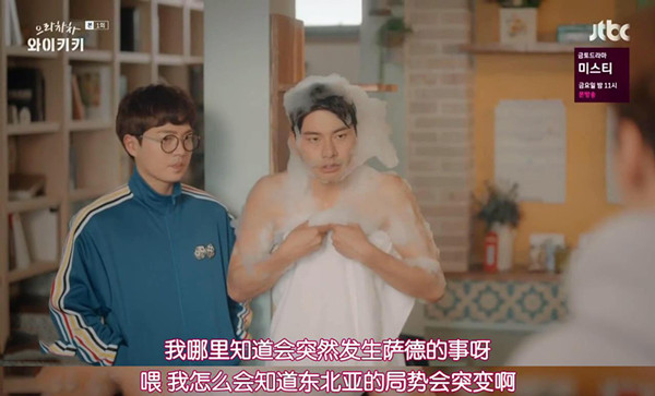 《加油吧威基基》：丧系青年欢乐多