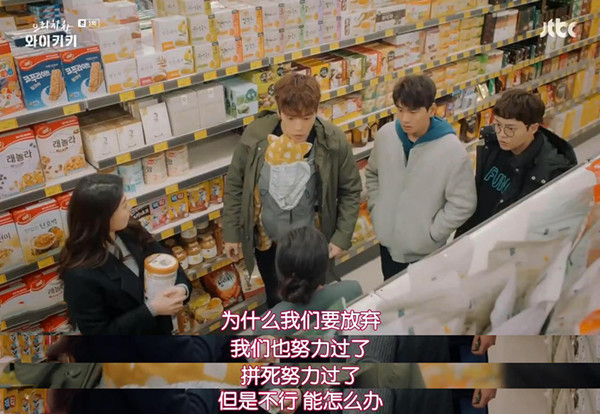 《加油吧威基基》：丧系青年欢乐多