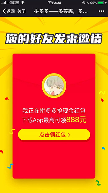 微信打击违规春节线上活动：多个平台因发红包优惠券被处理