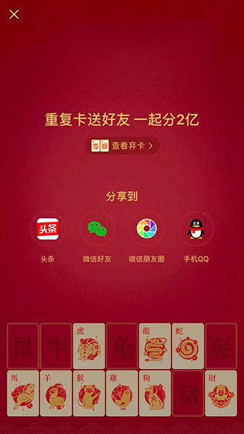 微信打击违规春节线上活动：多个平台因发红包优惠券被处理