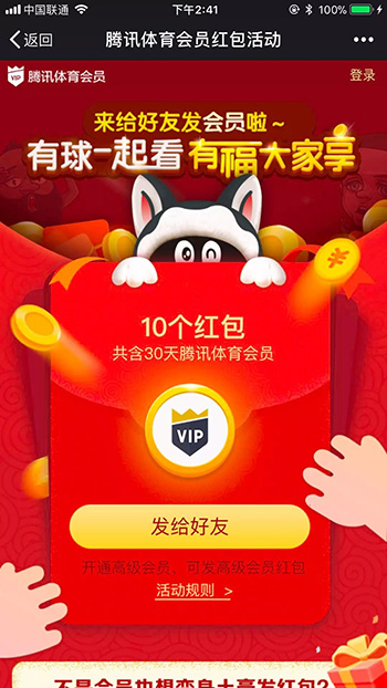 微信打击违规春节线上活动：多个平台因发红包优惠券被处理