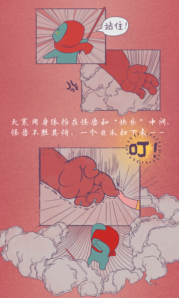 节气村的故事④|“快乐”大揭秘，原来是Ta啊！