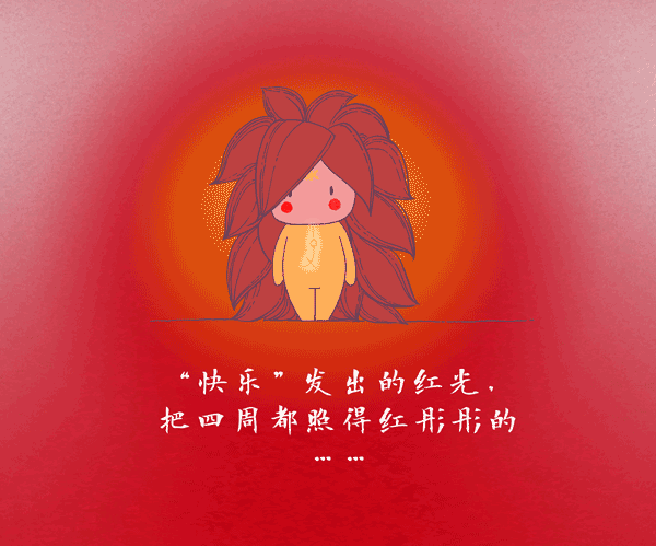 节气村的故事④|“快乐”大揭秘，原来是Ta啊！