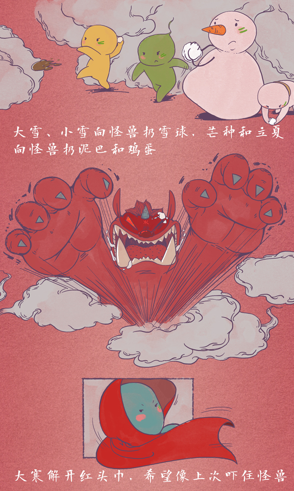 节气村的故事④|“快乐”大揭秘，原来是Ta啊！