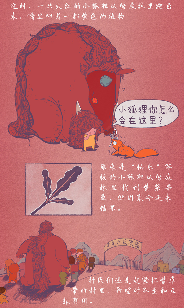 节气村的故事④|“快乐”大揭秘，原来是Ta啊！